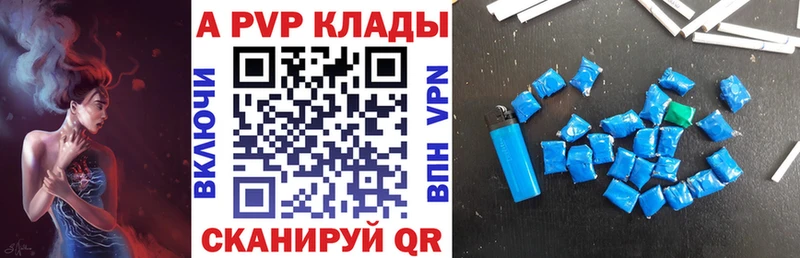 Купить закладки  Хабаровск  A-PVP VHQ 