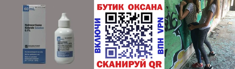 Купить закладки  Хабаровск  БУТИРАТ оксибутират 
