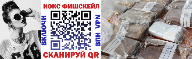 Купить где  Хабаровск  COCAIN FishScale 